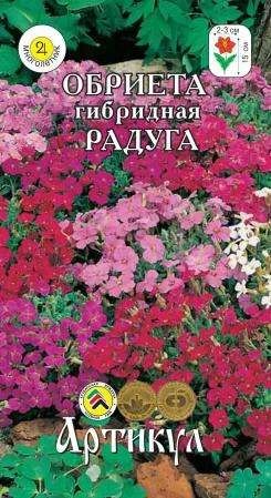 Лот: 11024422. Фото: 1. Обриета Радуга 0,05гр. Садовые цветы