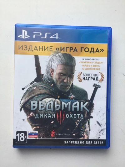 Лот: 9754502. Фото: 1. Ведьмак 3: Дикая Охота. Издание... Игры для консолей