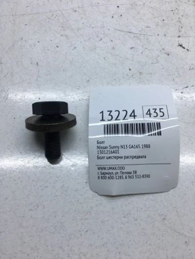 Лот: 20378068. Фото: 1. Болт Nissan Sunny 1988 1301216A01... Двигатель и элементы двигателя
