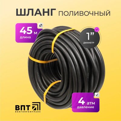 Лот: 24107240. Фото: 1. Шланг поливочный, 1 '', внутренний... Всё для полива