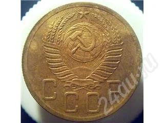 Лот: 271104. Фото: 1. 5 копеек 1952. Россия и СССР 1917-1991 года