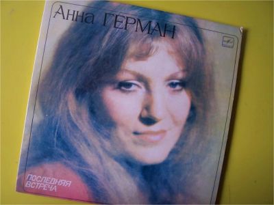 Лот: 7995367. Фото: 1. анна герман (состояние новой... Аудиозаписи