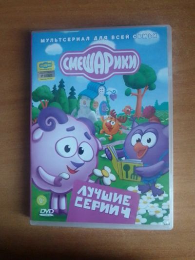 Лот: 21021021. Фото: 1. Мультфильмы. Видеозаписи, фильмы