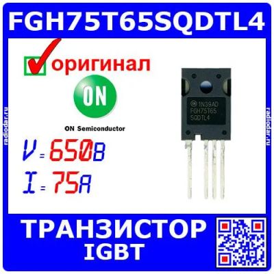 Лот: 25335537. Фото: 1. FGH75T65SQDTL4 - мощный IGBT транзистор... Транзисторы