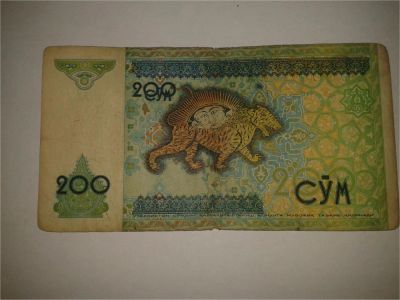 Лот: 8936179. Фото: 1. Сум. Другое (банкноты)