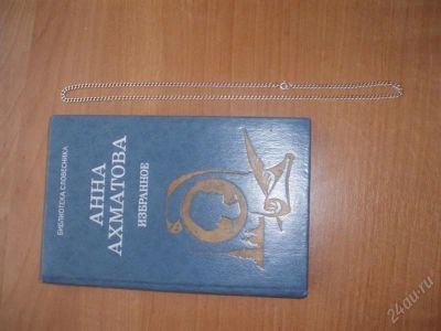 Лот: 783506. Фото: 1. Цепочка /925 проба/15гр/идеальное... Цепочки