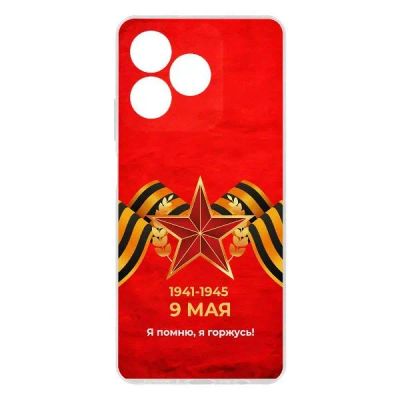 Лот: 25540376. Фото: 1. Чехол Krutoff Clear Case "Я помню... Чехлы, бамперы