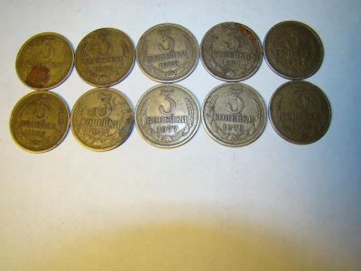 Лот: 9075224. Фото: 1. 3 копейки. Россия и СССР 1917-1991 года