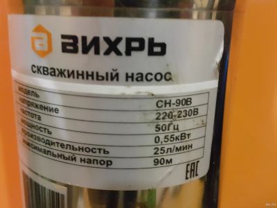 Лот: 13444942. Фото: 1. Насос скважинный. Насосы циркуляционные, нагнетательные