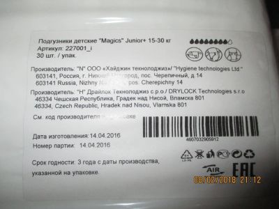 Лот: 11009204. Фото: 1. Новые подгузники//памперсы, Чехия... Детская гигиена