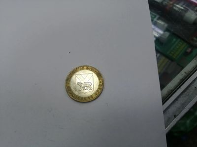 Лот: 19414594. Фото: 1. 10 рублей приморский край. Россия после 1991 года