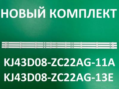 Лот: 22165689. Фото: 1. Новая подсветка,0025, KJ43D08-ZC22AG-11A... Запчасти для телевизоров, видеотехники, аудиотехники