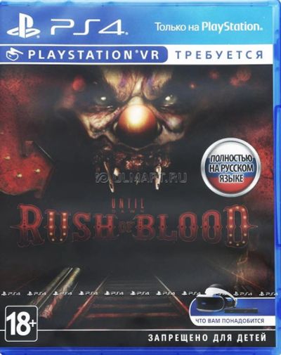 Лот: 11511847. Фото: 1. Until Dawn Rush of Blood, лицензионный... Игры для консолей