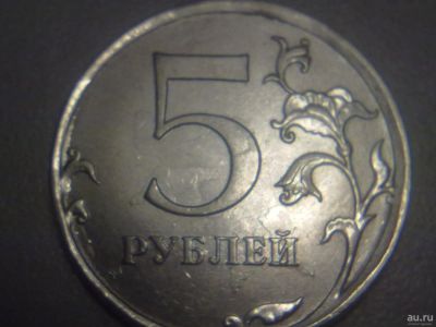 Лот: 15552767. Фото: 1. Монеты брак 18. Россия после 1991 года