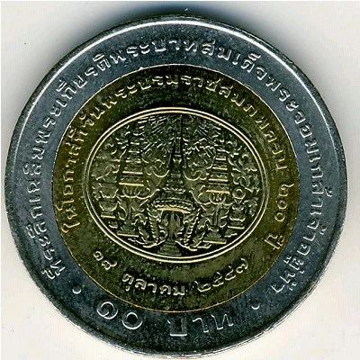 Лот: 3116430. Фото: 1. Таиланд 10 бат 2004 года. 200... Азия
