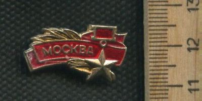 Лот: 17311510. Фото: 1. ( № 7742 ) значки Советская армия... Сувенирные