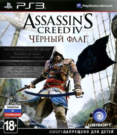 Лот: 11786535. Фото: 1. Assassin's Creed 4: Черный флаг... Игры для консолей