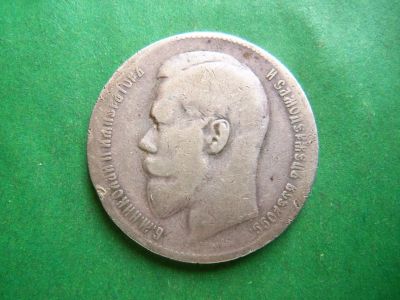 Лот: 25857148. Фото: 1. 1 рубль 1899 г. **, серебро. Россия до 1917 года