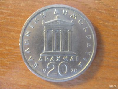 Лот: 9705699. Фото: 1. Греция 20 драхм образца 1976-1980... Европа