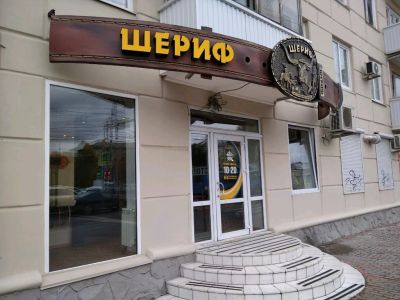 Лот: 16627432. Фото: 1. Подарочный купон в магазин Шериф... Другое (одежда, обувь, галантерея)