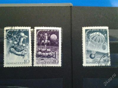 Лот: 2499815. Фото: 1. 1970 советская автоматическая... Марки