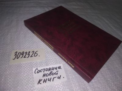 Лот: 25109979. Фото: 1. оз...(3092326)Сражение на берегах... История