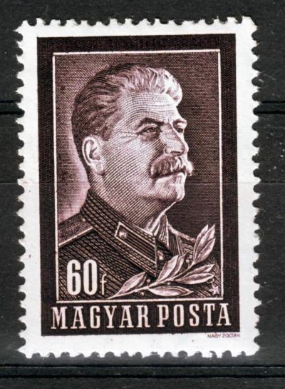 Лот: 10026360. Фото: 1. Марки Венгрии 1953г MNH. Марки