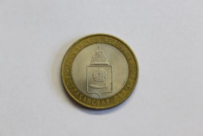 Лот: 4136372. Фото: 1. Юбилейная 10-и рублевая монета... Россия после 1991 года