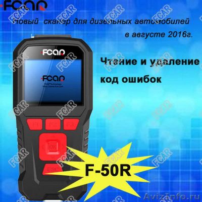 Лот: 10234973. Фото: 1. Авто сканер ошибок FCAR F-50R... Диагностическое оборудование, измерительный инструмент
