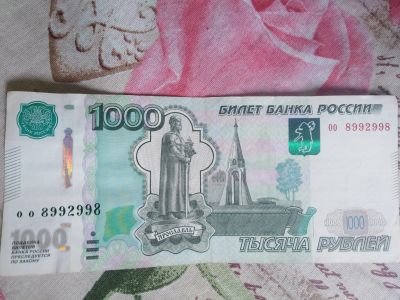 Лот: 19068071. Фото: 1. Купюра 1000 руб. Россия, СССР, страны СНГ