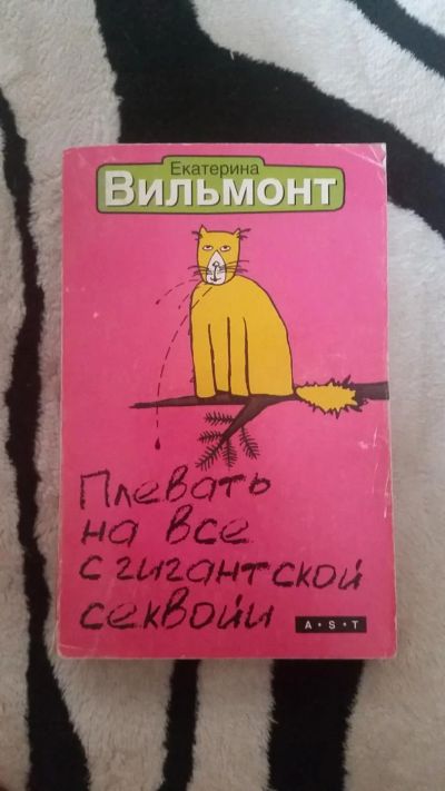 Лот: 7539914. Фото: 1. книга. Художественная