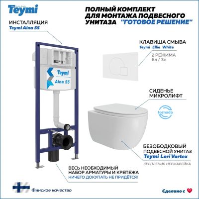 Лот: 25531468. Фото: 1. Комплект унитаза c инсталляцией... Унитазы, биде