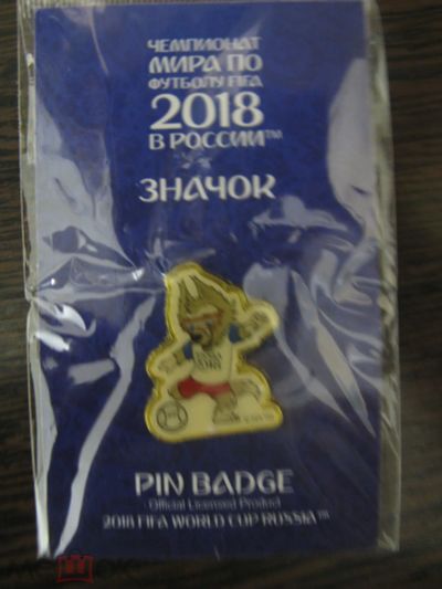 Лот: 20857981. Фото: 1. Значок Официальный Чемпионат мира... Сувенирные