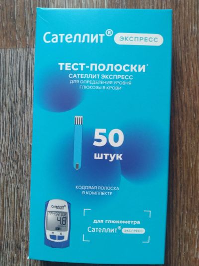 Лот: 22986657. Фото: 1. Тест полоски Сателлит экспресс... Медицинские товары