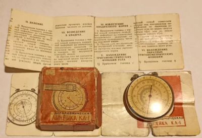 Лот: 25933765. Фото: 1. Круговая логарифмическая линейка. Другое (коллекционирование, моделизм)