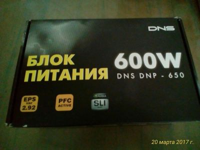 Лот: 9283522. Фото: 1. Блок питания для компьютера DNS... Корпуса, блоки питания