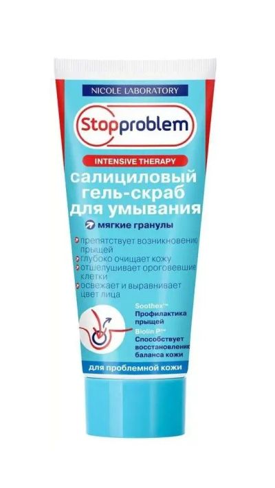 Лот: 23716474. Фото: 1. Стоппроблем гель-скраб д лица... Лекарства