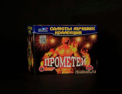 Лот: 15237114. Фото: 1. Батарея салютов "Прометей". Фейерверки, салюты, пиротехника