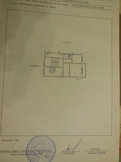 Лот: 5036095. Фото: 1. 1-комнатная квартира на Молокова... Квартиры, студии