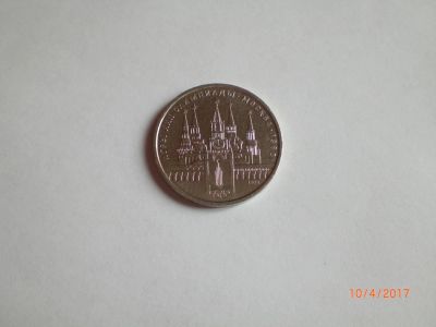 Лот: 9442894. Фото: 1. 1 рубль 1978. Олимпиада-80. Кремль... Россия и СССР 1917-1991 года