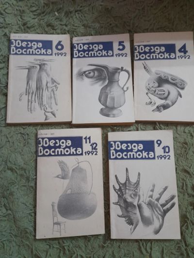 Лот: 25036880. Фото: 1. Книги Звезда востока. Художественная