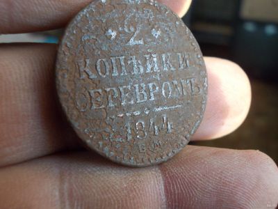 Лот: 13543238. Фото: 1. Очень нечастая монета-2 копейки... Россия до 1917 года