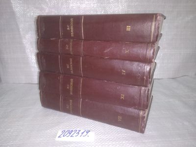 Лот: 25190912. Фото: 1. ок..(2092319) Собрание сочинений... Другое (общественные и гуманитарные науки)