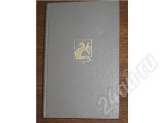 Лот: 11524. Фото: 1. Хэролд Роббинс. Наследники. Эрик... Красноярск