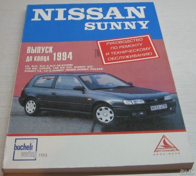 Лот: 17076591. Фото: 1. Автомобили "Nissan Sunny". Руководство... Автомобили