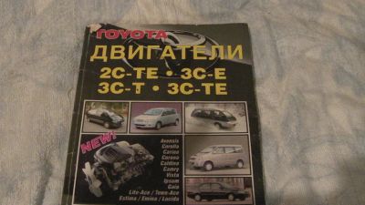 Лот: 25578655. Фото: 1. Каталог. Автомобили