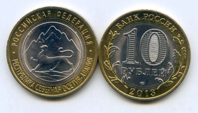 Лот: 21434483. Фото: 1. Россия БИМ 10 рублей 2013 год... Россия после 1991 года