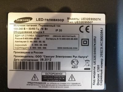 Лот: 16714119. Фото: 1. Samsung UE32ES5507. Телевизоры