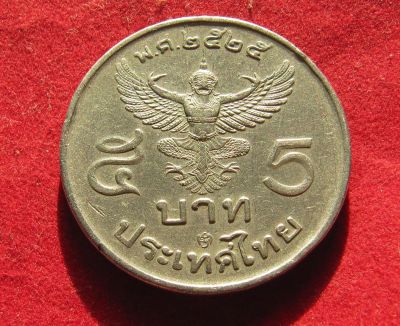 Лот: 19960459. Фото: 1. Таиланд 5 бат, 1982 г. Большущая... Азия
