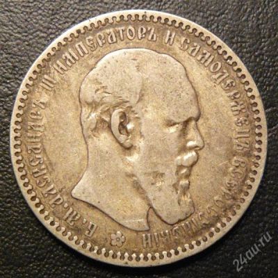 Лот: 1962534. Фото: 1. рубль А3 1893г. Россия до 1917 года